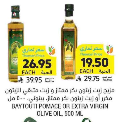 Virgin Olive Oil available at Tamimi Market in KSA, Saudi Arabia, Saudi - Khafji