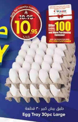 available at ستي فلاور in مملكة العربية السعودية, السعودية, سعودية - حائل‎
