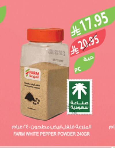 Spices available at Farm  in KSA, Saudi Arabia, Saudi - Jazan