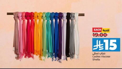 available at LULU Hypermarket in KSA, Saudi Arabia, Saudi - Jeddah