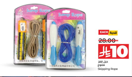 Sports & Fitness in LULU Hypermarket, Saudi Arabia Offers - Saudi Arabia available at LULU Hypermarket in KSA, Saudi Arabia, Saudi - Khamis Mushait