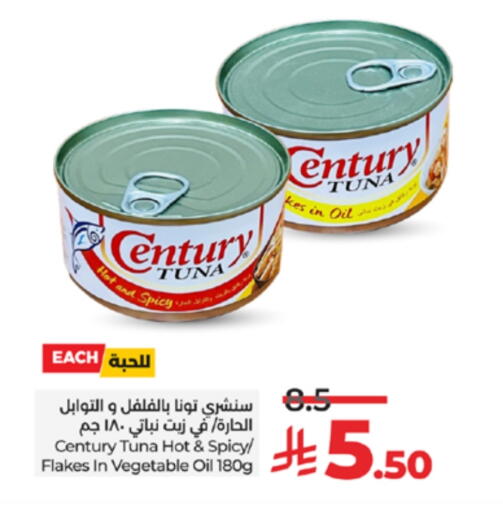 سنشري تونة - معلب available at لولو هايبرماركت in مملكة العربية السعودية, السعودية, سعودية - تبوك