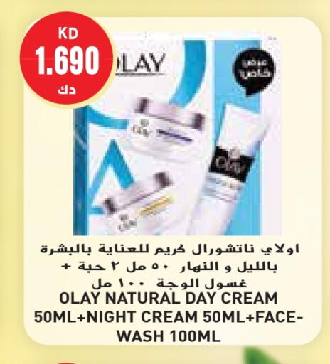 OLAY Face Cream available at Grand Hyper in Kuwait - Ahmadi Governorate