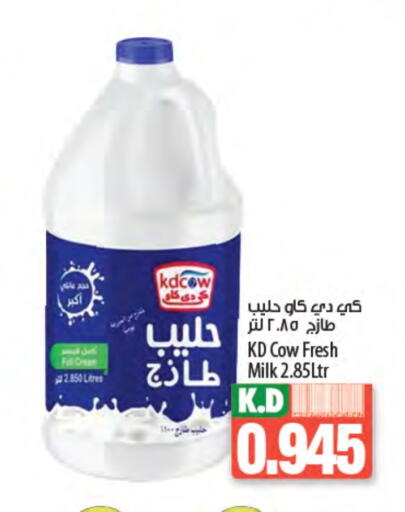 كيدي كاو حليب طازج available at مانجو هايبرماركت in الكويت - مدينة الكويت