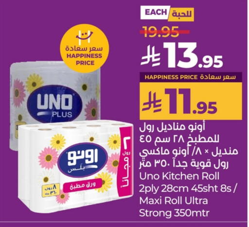 UNO available at LULU Hypermarket in KSA, Saudi Arabia, Saudi - Hafar Al Batin