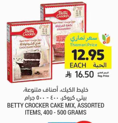 BETTY CROCKER Cake Mix available at Tamimi Market in KSA, Saudi Arabia, Saudi - Al Hasa