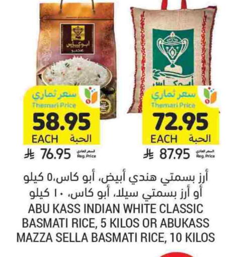 Sella / Mazza Rice available at Tamimi Market in KSA, Saudi Arabia, Saudi - Tabuk