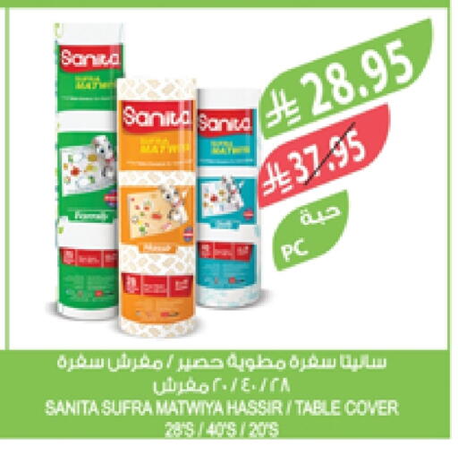 SANITA available at Farm  in KSA, Saudi Arabia, Saudi - Tabuk