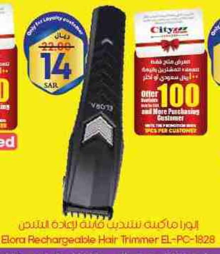 available at City Flower in KSA, Saudi Arabia, Saudi - Al-Kharj
