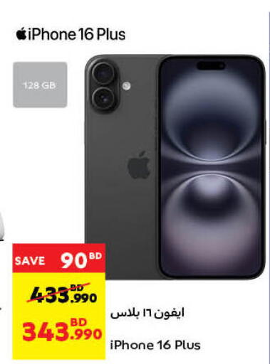 أبل آيفون 16 available at كارفور in البحرين