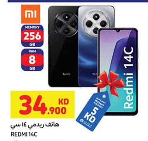 لافا available at كارفور in الكويت - محافظة الجهراء