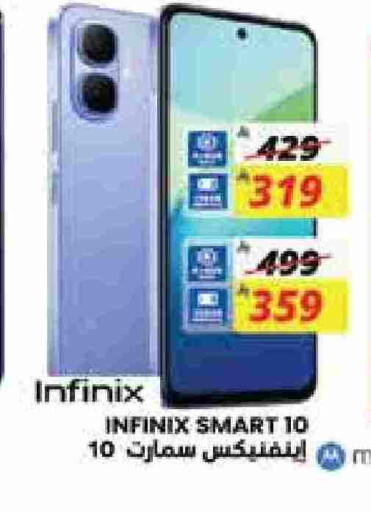 INFINIX available at City Flower in KSA, Saudi Arabia, Saudi - Jubail
