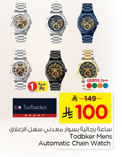 available at Nesto in KSA, Saudi Arabia, Saudi - Al Khobar