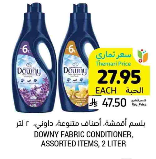 Laundry in Tamimi Market, Saudi Arabia Offers - Saudi Arabia DOWNY Softener available at Tamimi Market in KSA, Saudi Arabia, Saudi - Hafar Al Batin