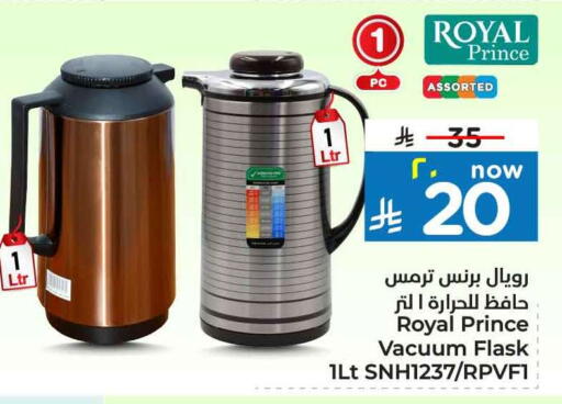 available at Hyper Al Wafa in KSA, Saudi Arabia, Saudi - Ta'if