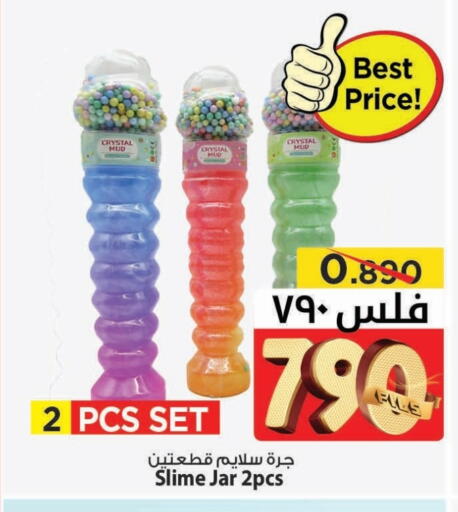 available at Mark & Save in Kuwait - Kuwait City