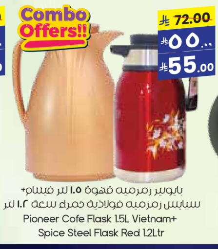available at ستي فلاور in مملكة العربية السعودية, السعودية, سعودية - عرعر