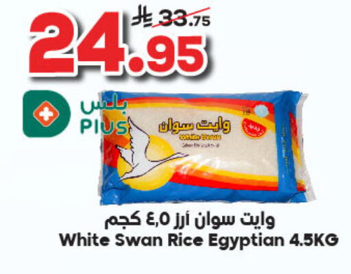 أرز كالروز available at الدكان in مملكة العربية السعودية, السعودية, سعودية - الطائف