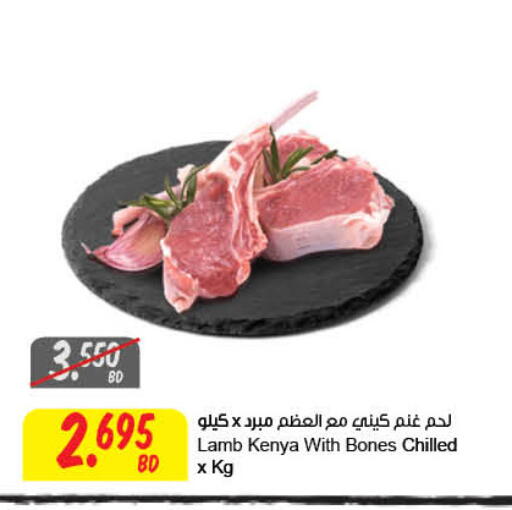 لحم الضأن / الغنم available at مركز سلطان in البحرين