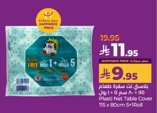 available at LULU Hypermarket in KSA, Saudi Arabia, Saudi - Tabuk