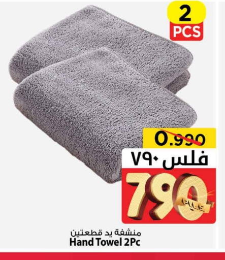 available at Mark & Save in Kuwait - Ahmadi Governorate