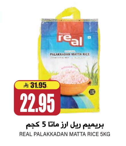 Matta Rice available at Grand Hyper in KSA, Saudi Arabia, Saudi - Riyadh
