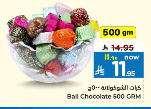 available at Hyper Al Wafa in KSA, Saudi Arabia, Saudi - Ta'if