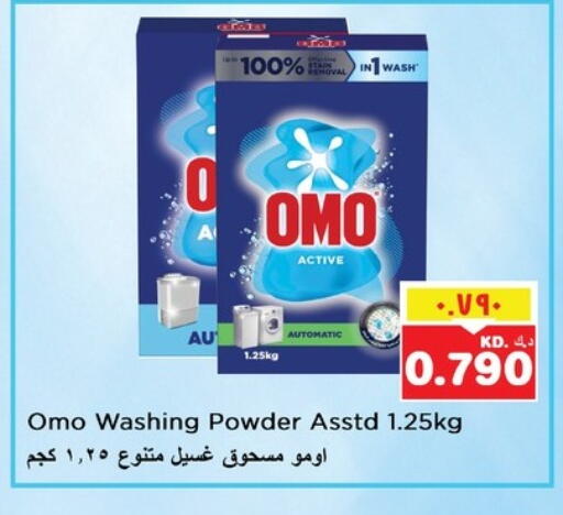 OMO Detergent available at Nesto Hypermarkets in Kuwait