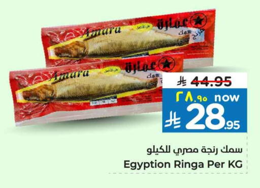 available at هايبر الوفاء in مملكة العربية السعودية, السعودية, سعودية - الطائف