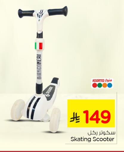 available at نستو in مملكة العربية السعودية, السعودية, سعودية - المنطقة الشرقية