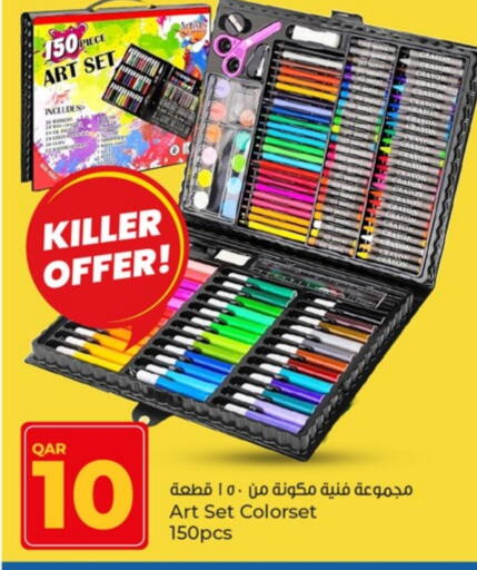 المدرسة و القرطاسية in باريس هايبرماركت, قطر Offers - قطر available at باريس هايبرماركت in قطر - الريان