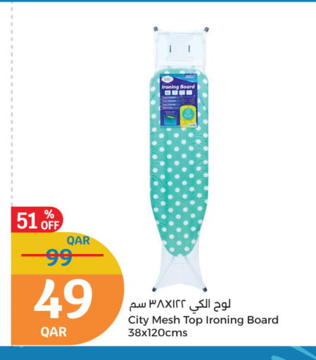 available at سيتي هايبرماركت in قطر - أم صلال