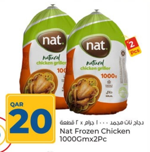 نات دجاج كامل مجمد available at باريس هايبرماركت in قطر - الريان