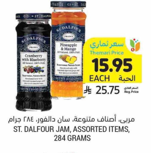 Jam available at Tamimi Market in KSA, Saudi Arabia, Saudi - Medina