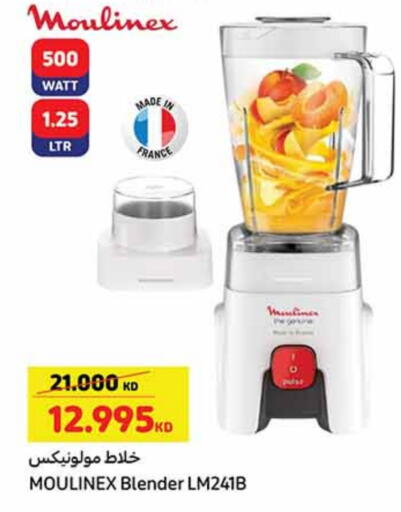 أوكاي خلاط/مطحنة available at كارفور in الكويت - محافظة الأحمدي