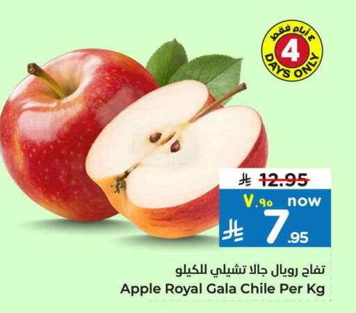 Fresh Fruits in Hyper Al Wafa, Saudi Arabia Offers - Saudi Arabia Apples from Chile available at Hyper Al Wafa in KSA, Saudi Arabia, Saudi - Al-Kharj