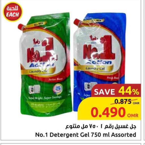 منظف available at مركز سلطان in عُمان - مسقط‎