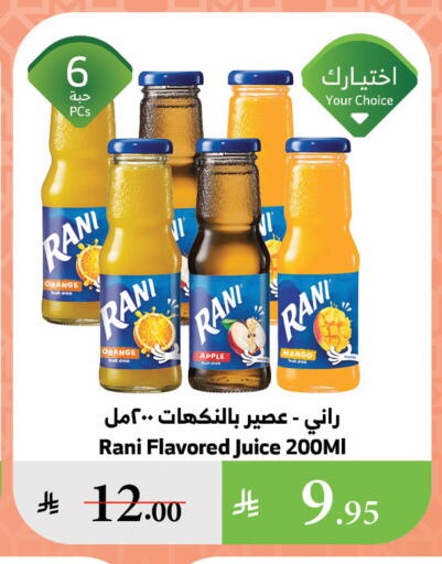 RANI available at Al Raya in KSA, Saudi Arabia, Saudi - Bishah