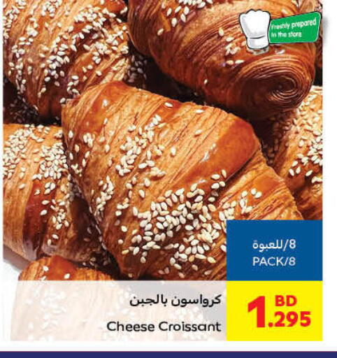 available at كارفور in البحرين