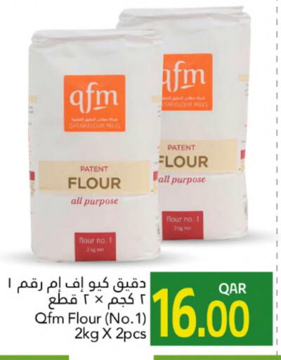 كيو إف إم available at جلف فود سنتر in قطر - الشمال