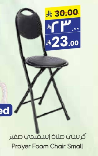 Furniture in City Flower, Saudi Arabia Offers - Saudi Arabia available at City Flower in KSA, Saudi Arabia, Saudi - Hafar Al Batin