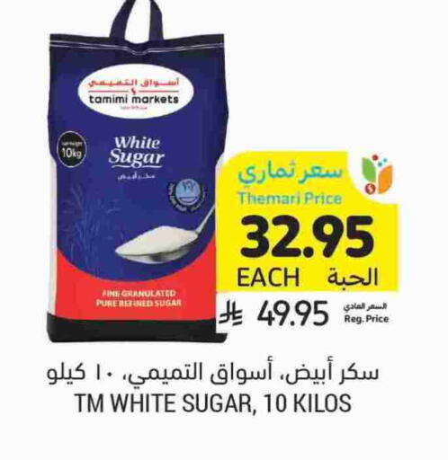 available at Tamimi Market in KSA, Saudi Arabia, Saudi - Ar Rass