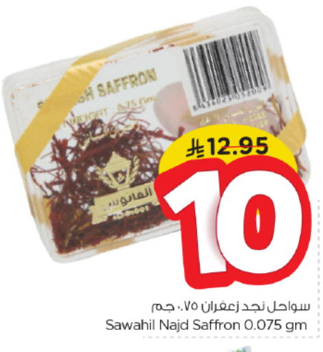 Salts, Spices & Paste in Nesto, Saudi Arabia Offers - Saudi Arabia Dried Herbs available at Nesto in KSA, Saudi Arabia, Saudi - Al Majmaah