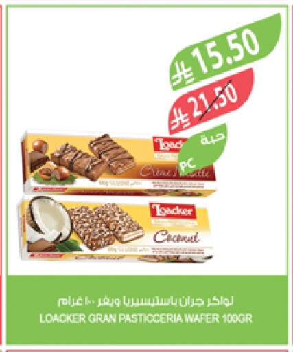 available at المزرعة in مملكة العربية السعودية, السعودية, سعودية - سيهات