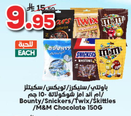 available at Dukan in KSA, Saudi Arabia, Saudi - Mecca