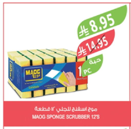 Household Essentials in Farm , Saudi Arabia Offers - Saudi Arabia available at Farm in KSA, Saudi Arabia, Saudi - Al Bahah