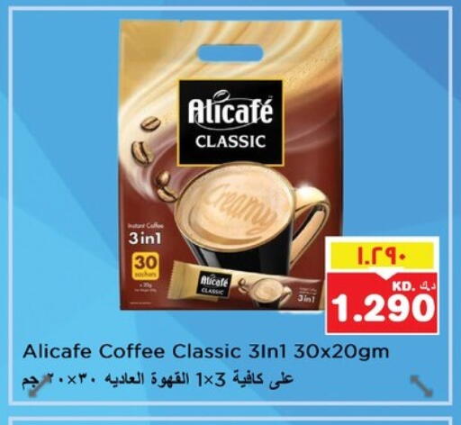 ALI CAFE Coffee 3in1 available at Nesto Hypermarkets in Kuwait