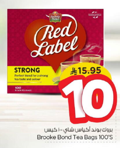 رد ليبل أكياس شاي available at نستو in مملكة العربية السعودية, السعودية, سعودية - الخرج
