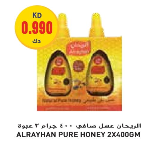 عسل available at جراند هايبر in الكويت - محافظة الأحمدي