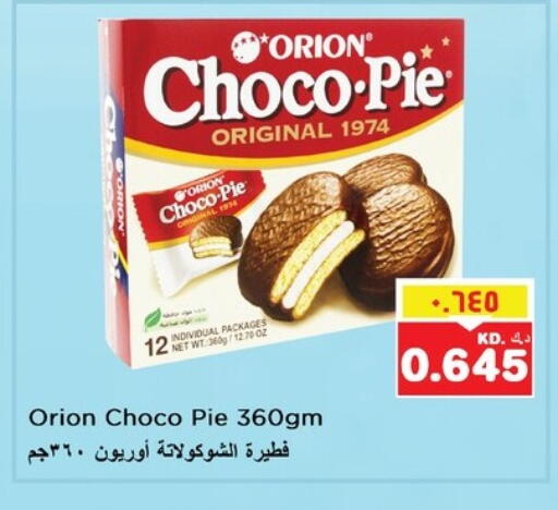 Cakes & Pastry in Nesto Hypermarkets, Kuwait available at Nesto Hypermarkets in Kuwait